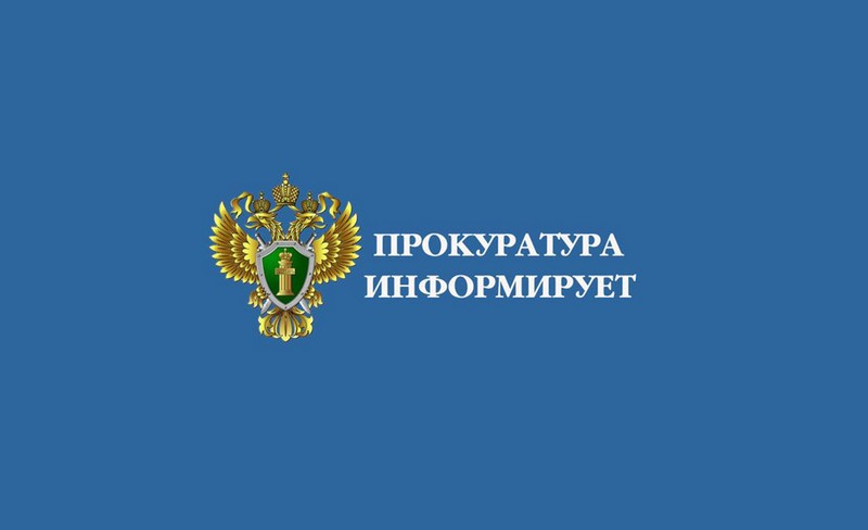 Иланская транспортная прокуратура направила в суд уголовное дело о незаконном обороте драгоценных металлов.